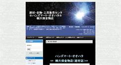 Desktop Screenshot of hanzmart.com